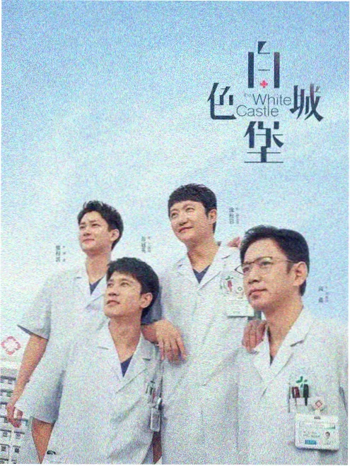 78电影网热播剧集长夜将明海报