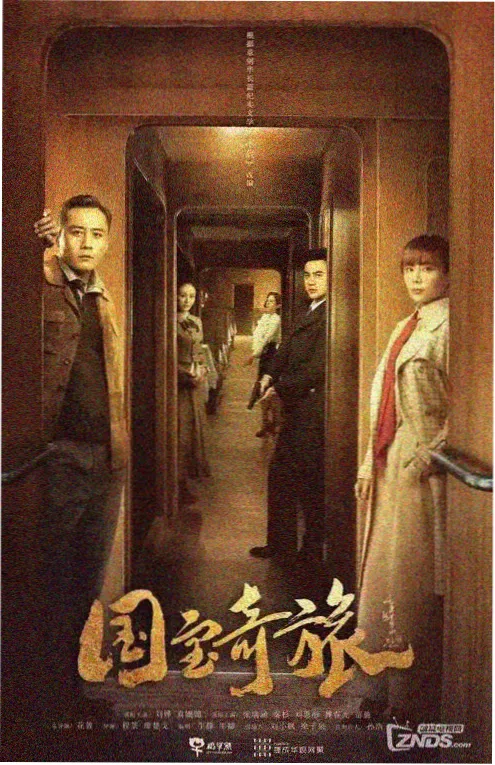 78电影网职场剧三十七楼的春天海报