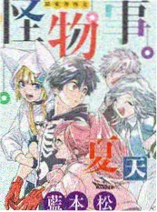 78电影网社交观察综艺你好陌生人海报
